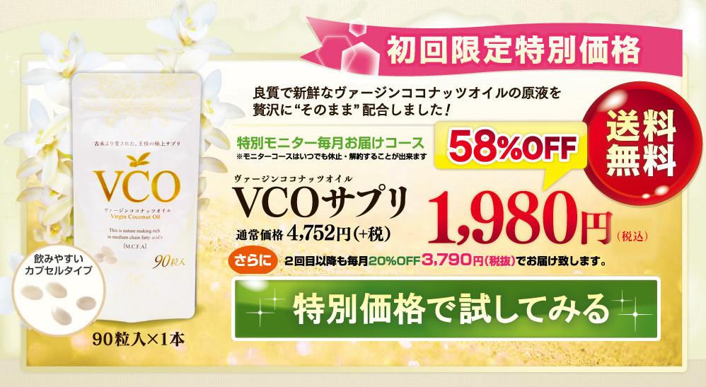 ヴァージンココナッツオイルサプリメント