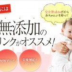 酵素ドリンク「優光泉（ゆうこうせん）エリカ健康道場-