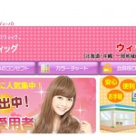 「Diva」ウィッグ通販