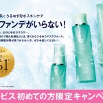 オルビス「アクアフォース」