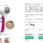 トリア・パーソナルレーザー脱毛器4X