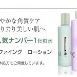 クリニーク Clinique