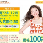 ジェイエステティック