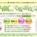 マイナチュレサプリ