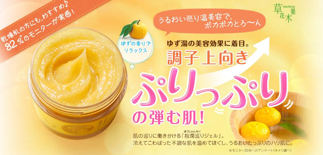 抱潤巡りジェルトライアル