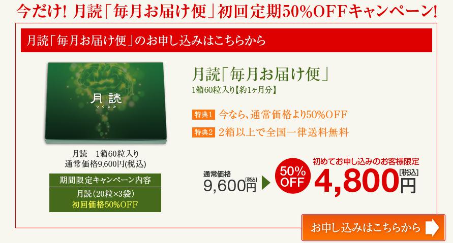 月読 -つくよみ-