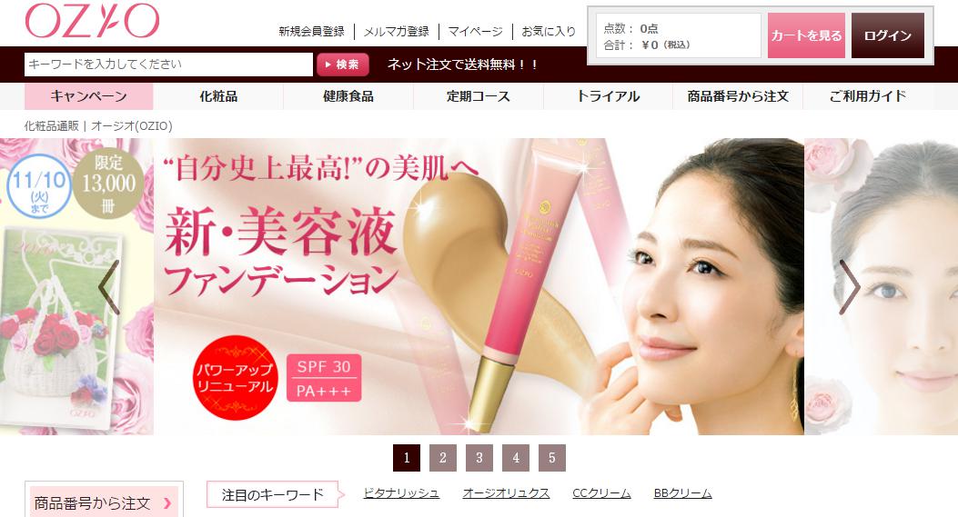 OZIO(オージオ) ネット