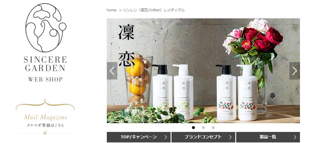 rinRen -凛恋 -リンレン