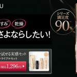 オルビス「オルビスユー」