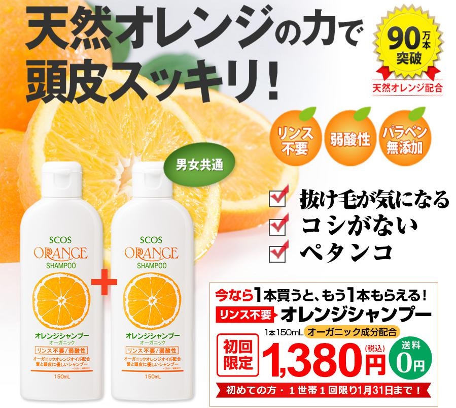 エスコス／オンラインショップ