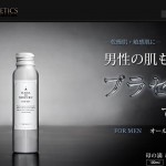 母の滴シルバーエッセンス