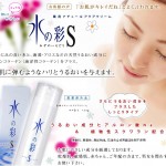 水の彩S