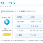 P.M.Tサポート フォーミュラ