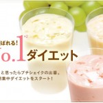 オルビス「プチシェイク」