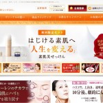 ヴァーナル／オンラインショップ