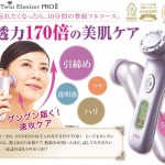 ツインエレナイザーPRO2