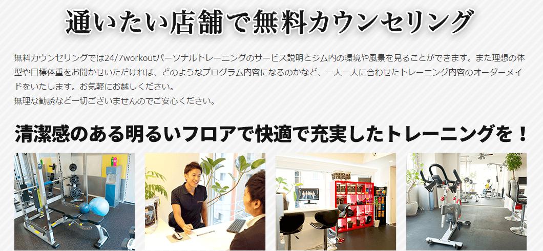 ワークアウトへのアクセス