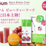 BOUM(ボウム)