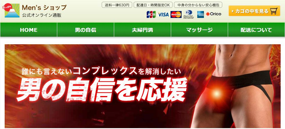 メンズショップ