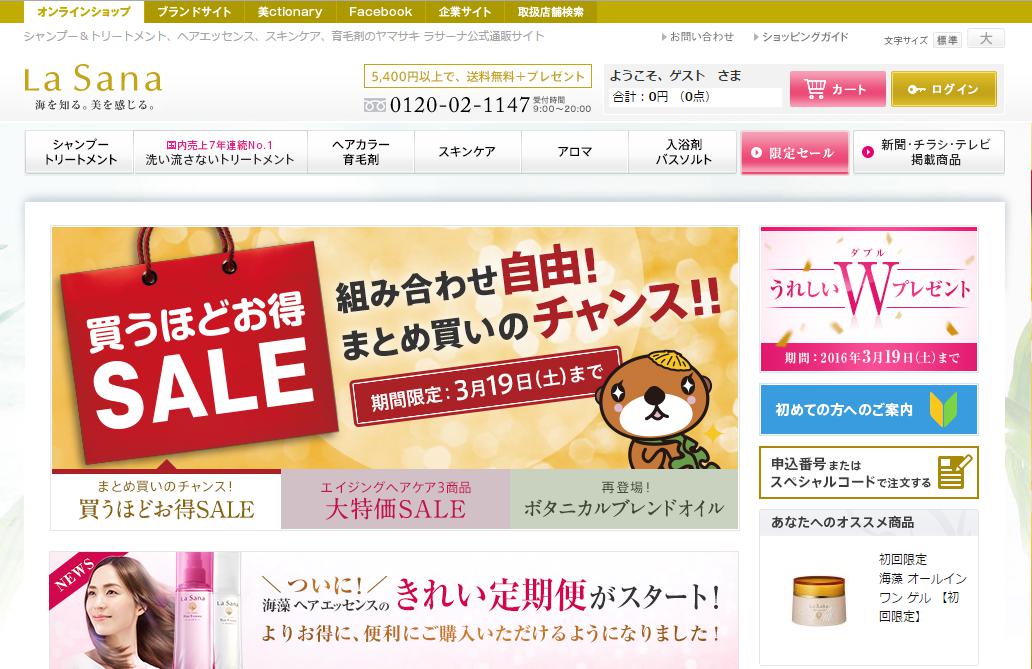 ラサーナ／オンラインショップ