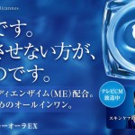 美カンヌ化粧品／ナイトリッチ ブルーオーラ