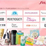 資生堂認定オンラインショップ／爽快ドラッグ