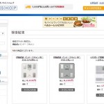 インナースキャン／タニタ TANITA