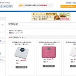 ヘルスメーター／タニタ TANITA