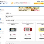 活動量計 カロリズム AM-111／タニタ TANITA