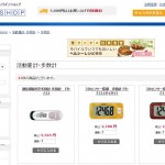 活動量計・歩数計／タニタ TANITA