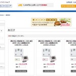 血圧計／タニタ TANITA