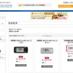 活動量計 カロリズム／タニタ TANITA