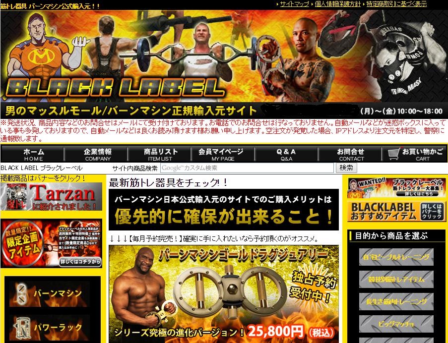 ブラックレーベル（BLACK LABEL）