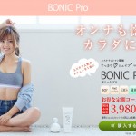 BONIC Pro(ボニックプロ)