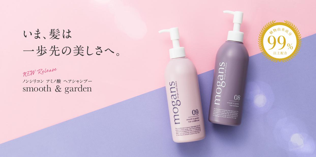 mogans(モーガンズ)