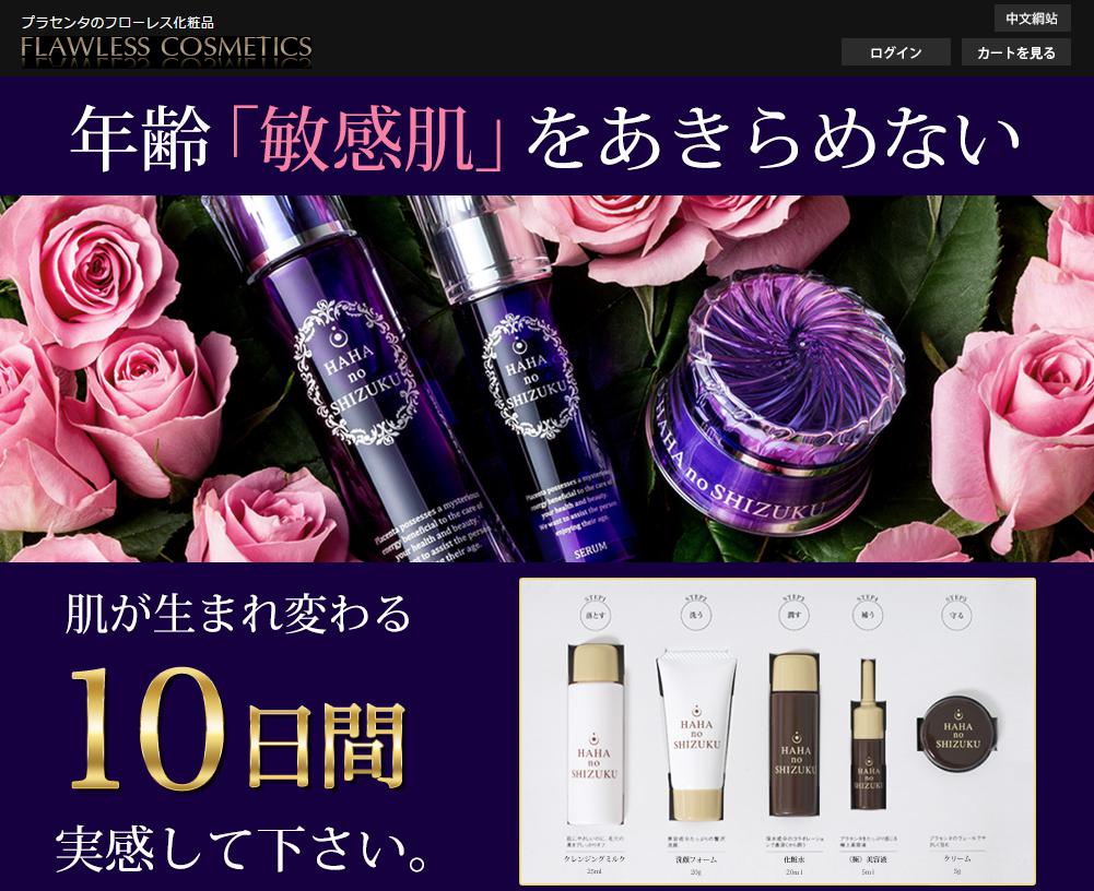 「母の滴シリーズ」トライアルセット