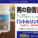 シトルリンＤＸ