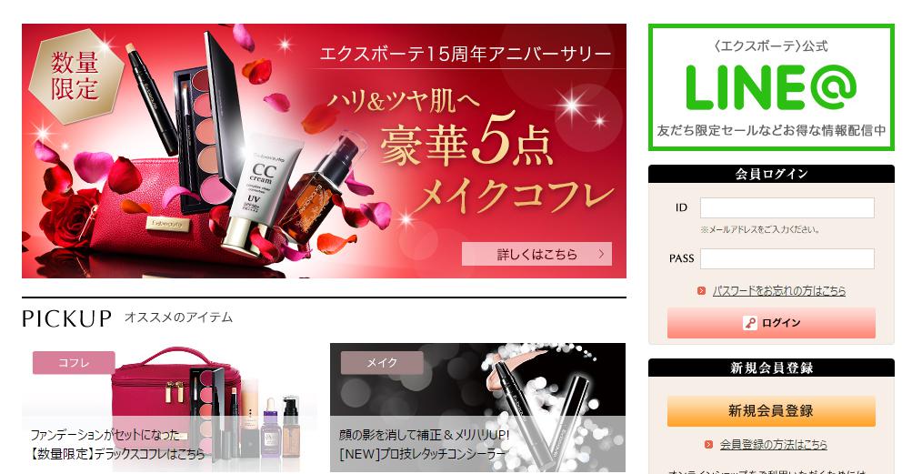 マードゥレクス／オンラインストア