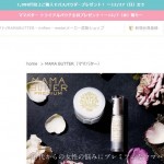 MAMA BUTTER／ママバター