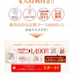 どろ豆乳石鹸 どろあわわ 定期コース（６回以上）