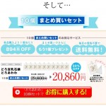 どろ豆乳石鹸 どろあわわ １０個まとめ買いセット