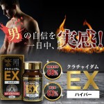 クラチャイダムEXハイパー