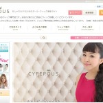 シペラス／オンラインショップ