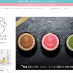 シンシアガーデン