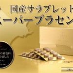 母の滴サラブレッド100