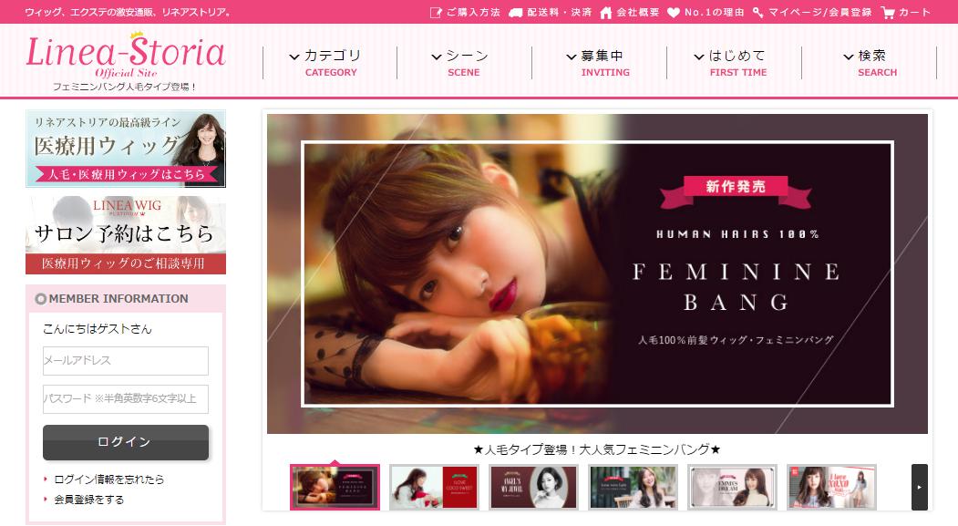 リネアストリア