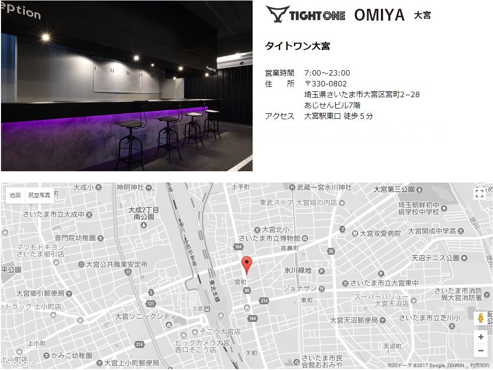 TIGHTONE（タイトワン）大宮