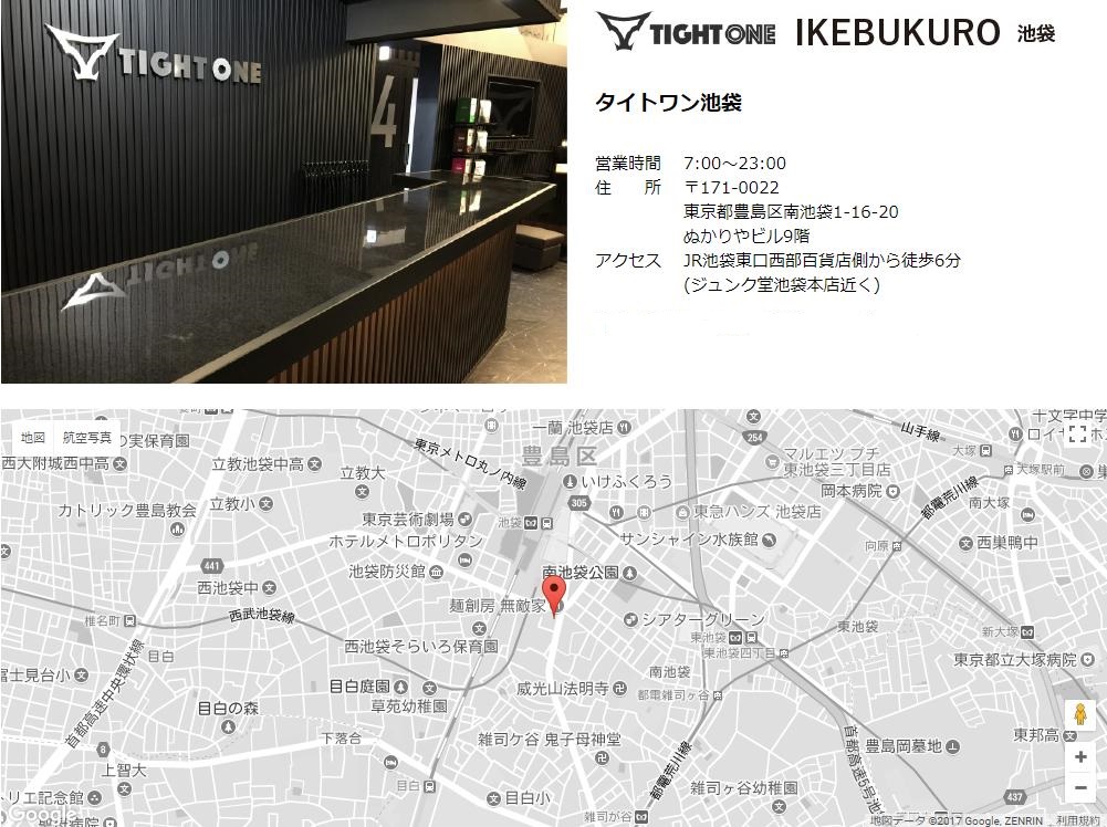 TIGHTONE（タイトワン）池袋