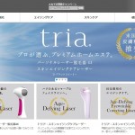 トリアビューティー