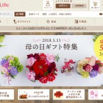 ティーライフ／大感謝祭